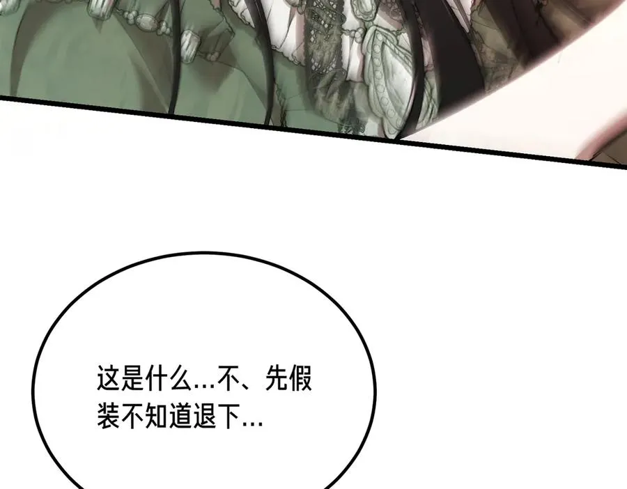 第56话 咖啡的魅力 第136页