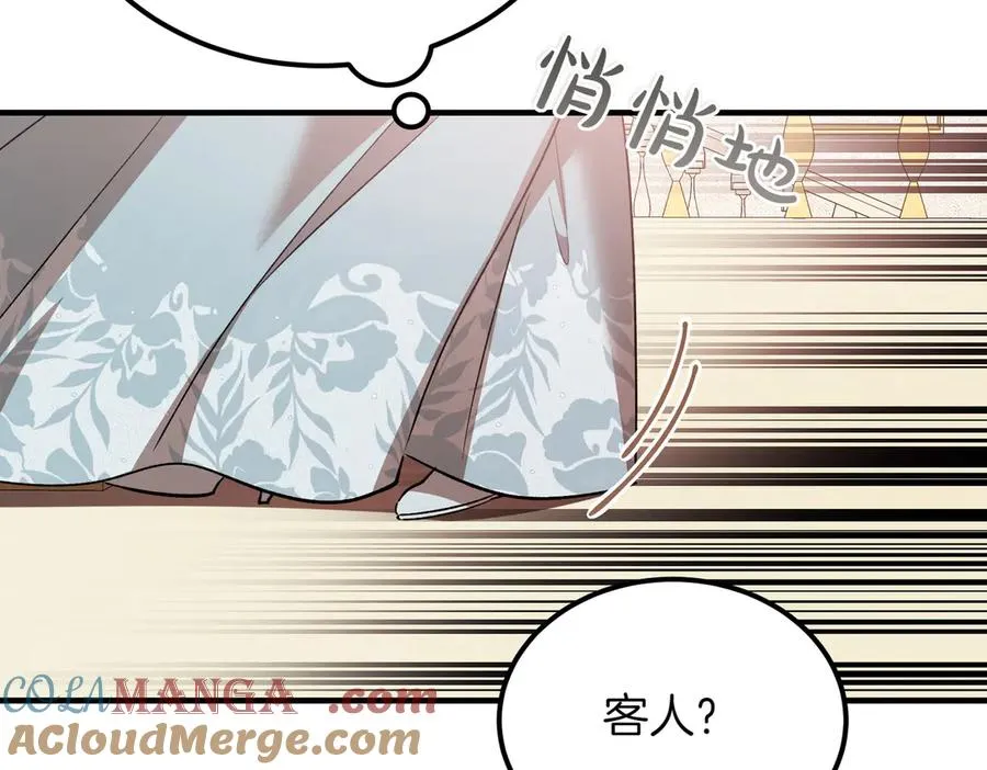 第56话 咖啡的魅力 第137页