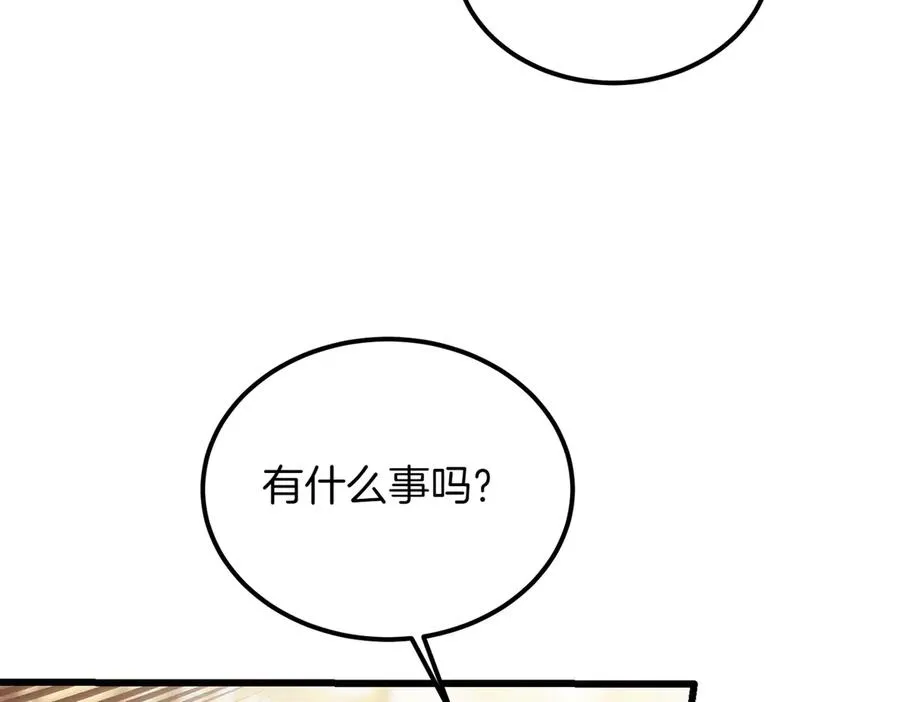 第56话 咖啡的魅力 第138页