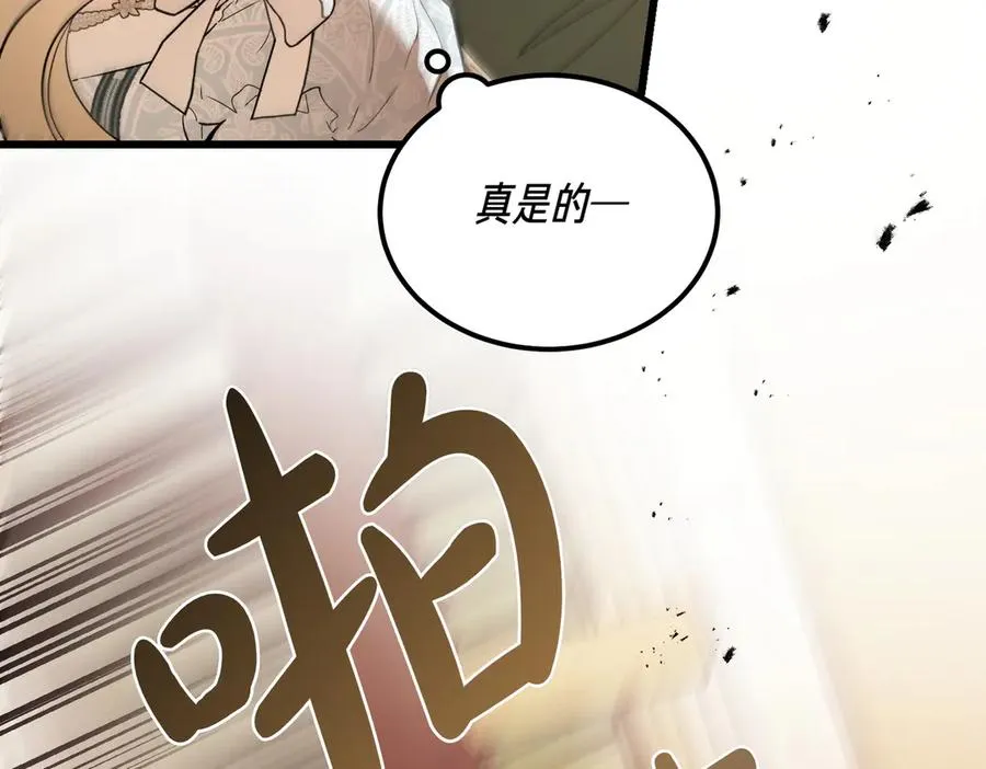 第56话 咖啡的魅力 第140页