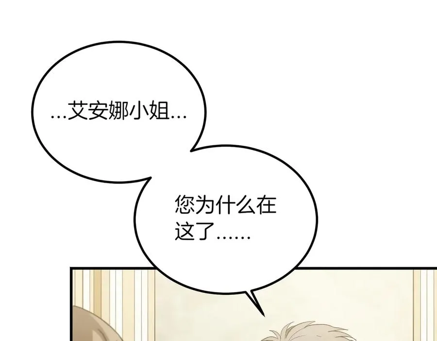 第56话 咖啡的魅力 第143页