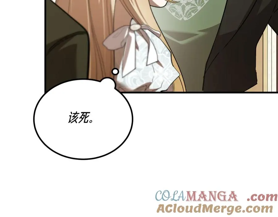 第56话 咖啡的魅力 第145页