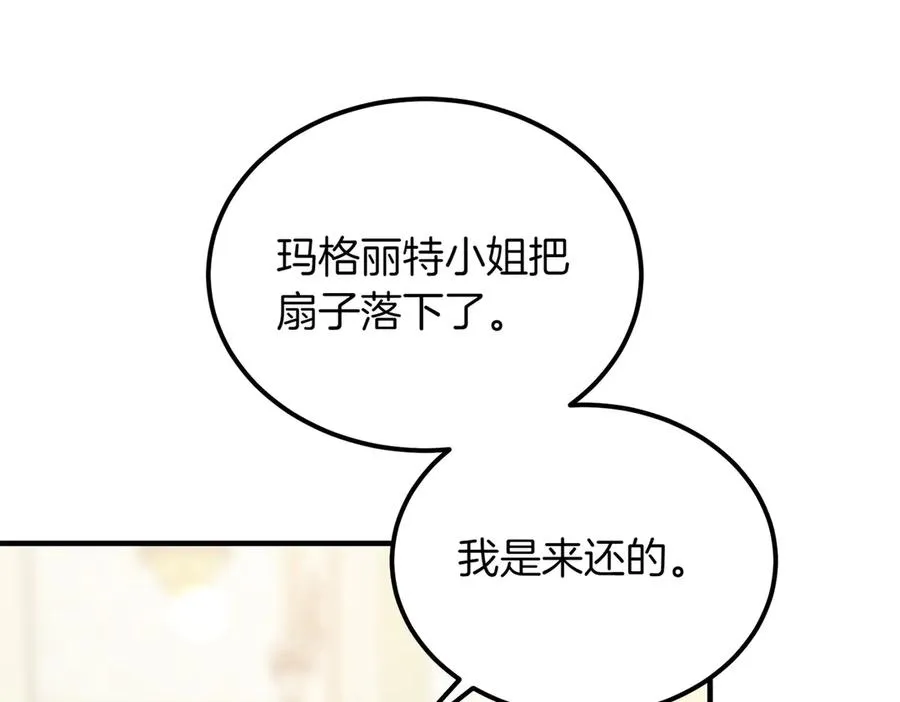 第56话 咖啡的魅力 第146页