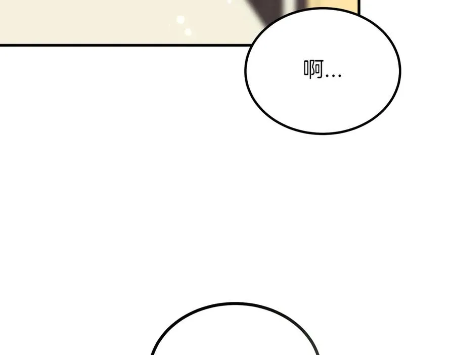 第56话 咖啡的魅力 第148页