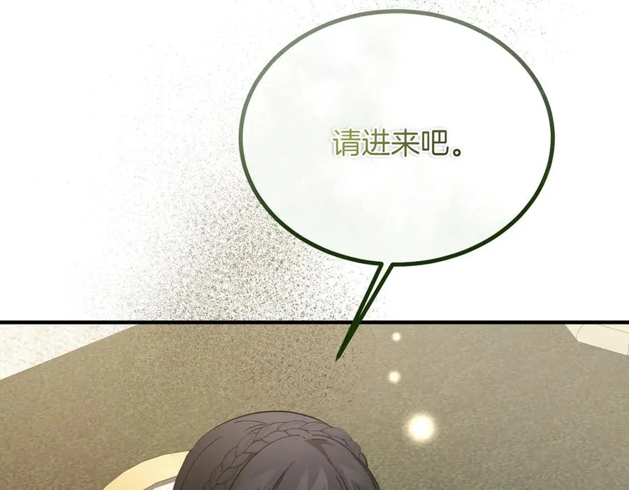 第56话 咖啡的魅力 第151页