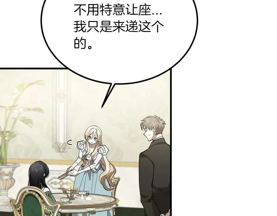 第56话 咖啡的魅力 第154页