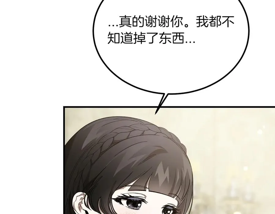 第56话 咖啡的魅力 第156页