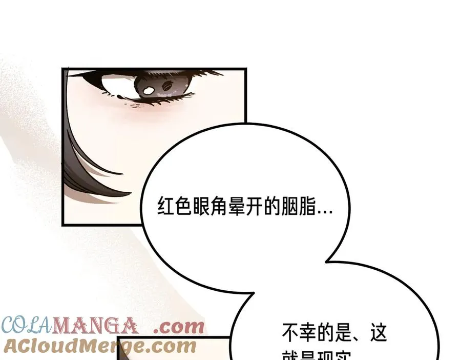 第56话 咖啡的魅力 第161页