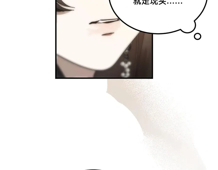 第56话 咖啡的魅力 第162页