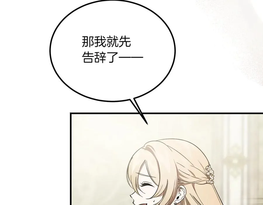 第56话 咖啡的魅力 第163页