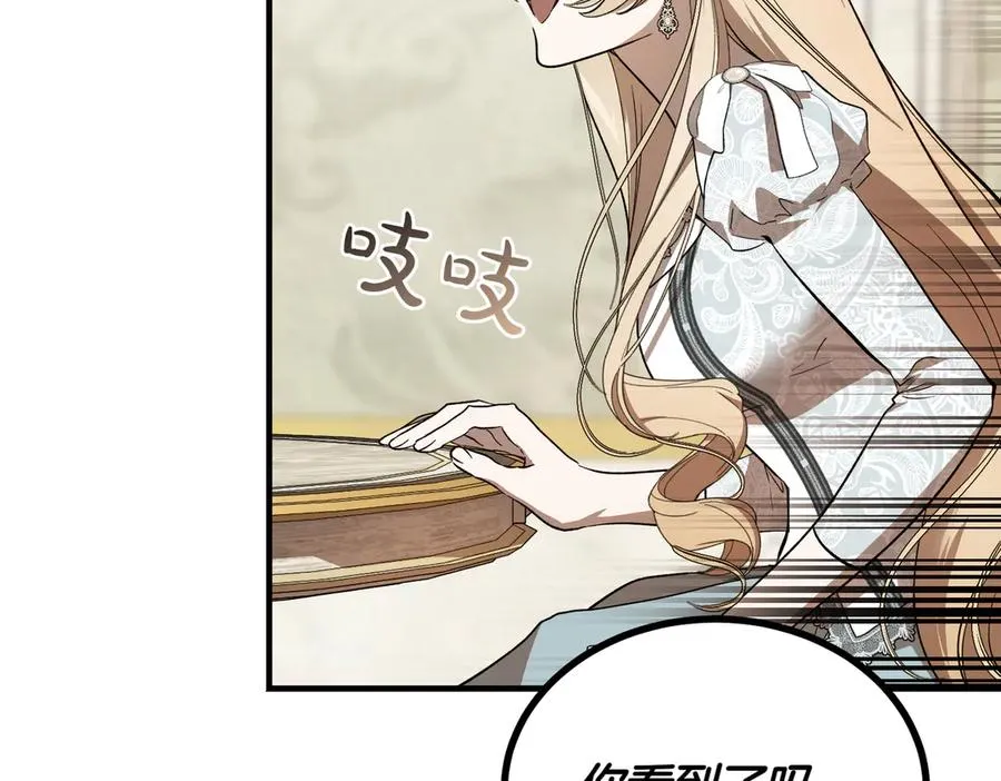 第56话 咖啡的魅力 第164页