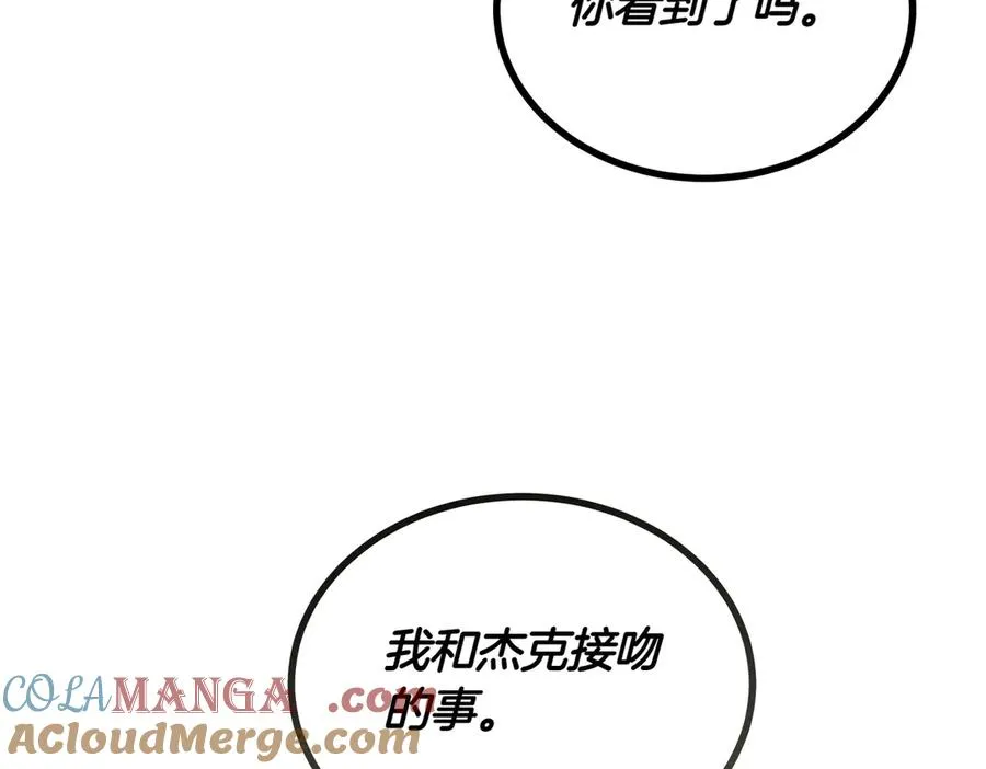 第56话 咖啡的魅力 第165页