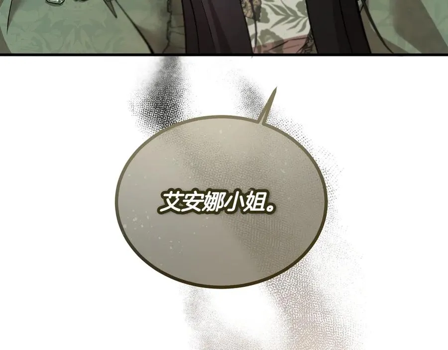 第56话 咖啡的魅力 第170页