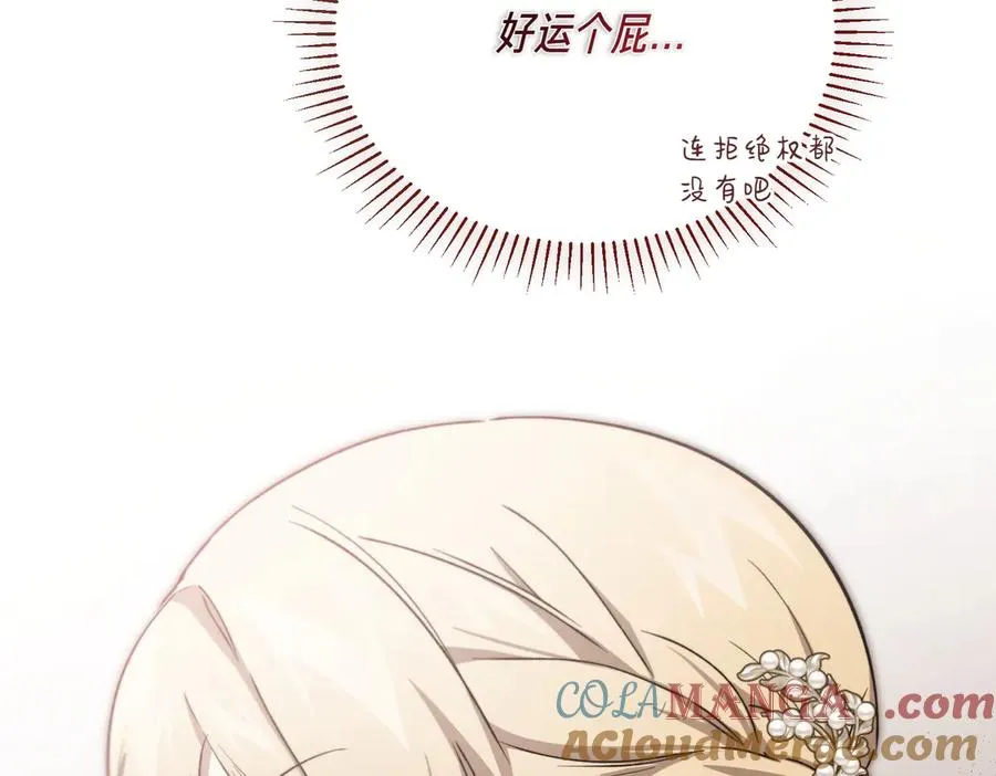 第56话 咖啡的魅力 第173页