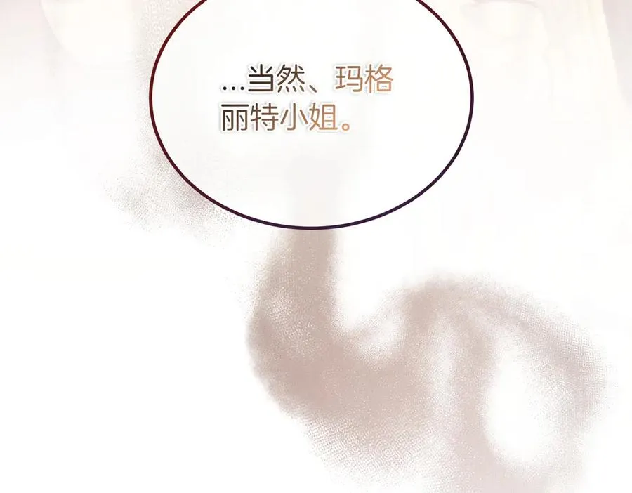 第56话 咖啡的魅力 第176页