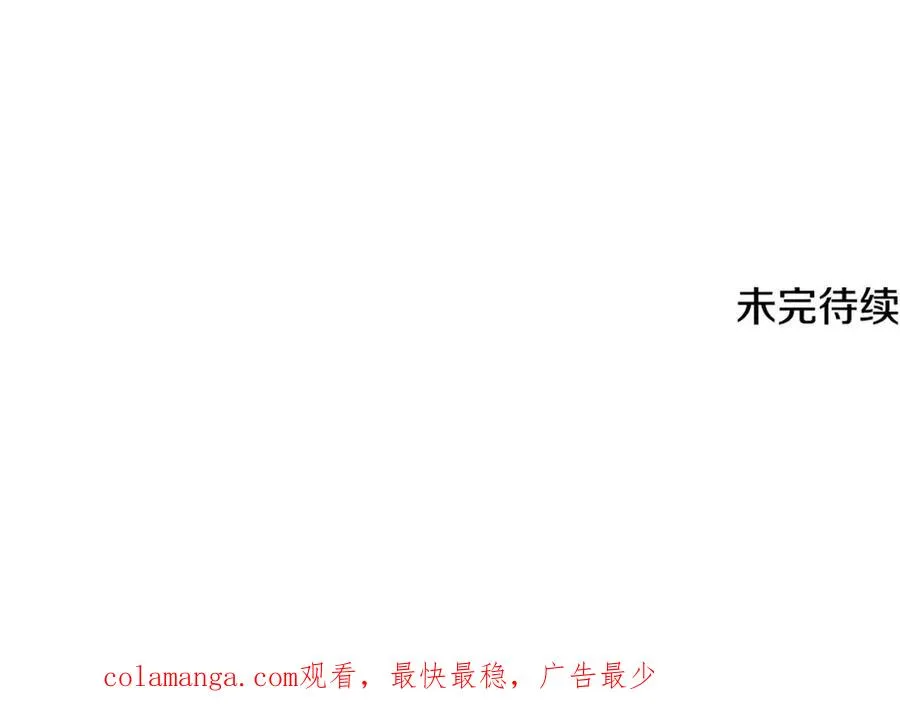 第56话 咖啡的魅力 第179页
