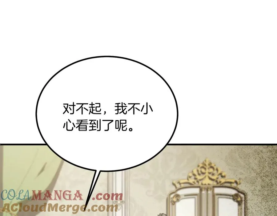 第57话 得不到回报的爱 第5页