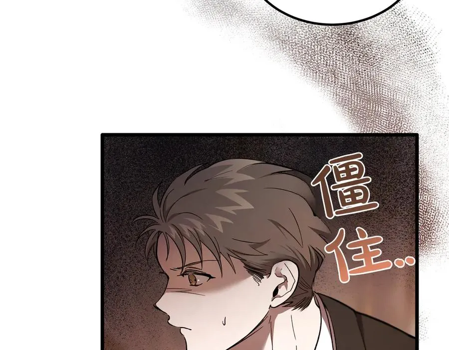 第57话 得不到回报的爱 第7页