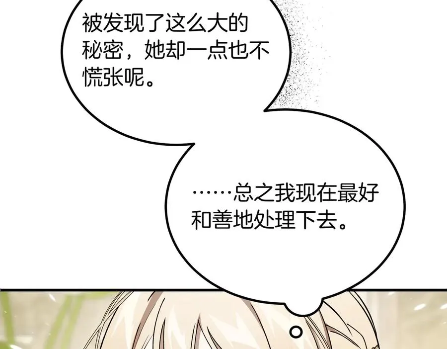 第57话 得不到回报的爱 第11页