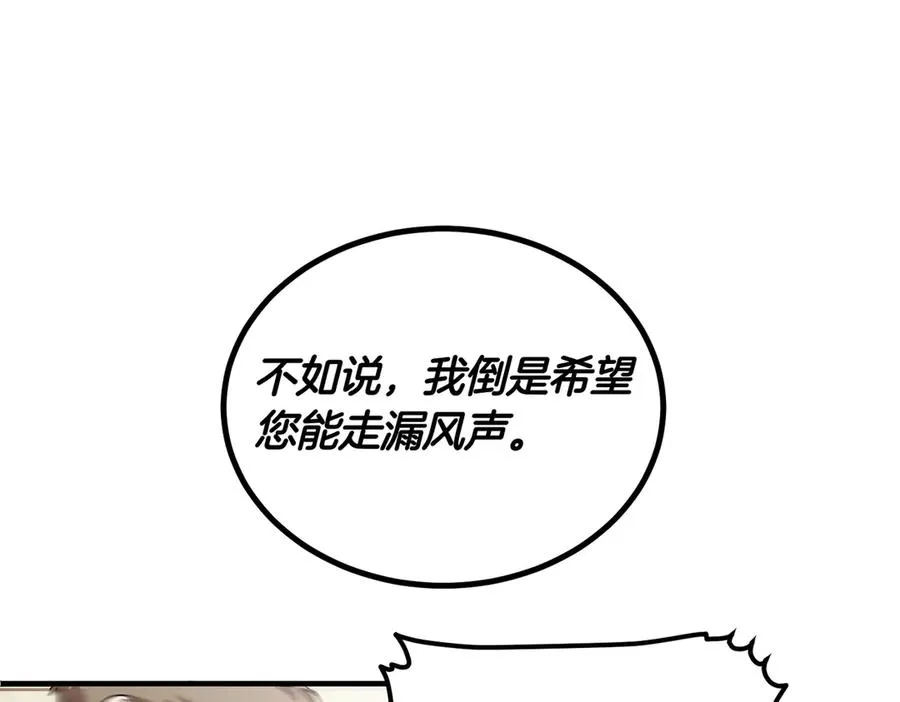 第57话 得不到回报的爱 第14页