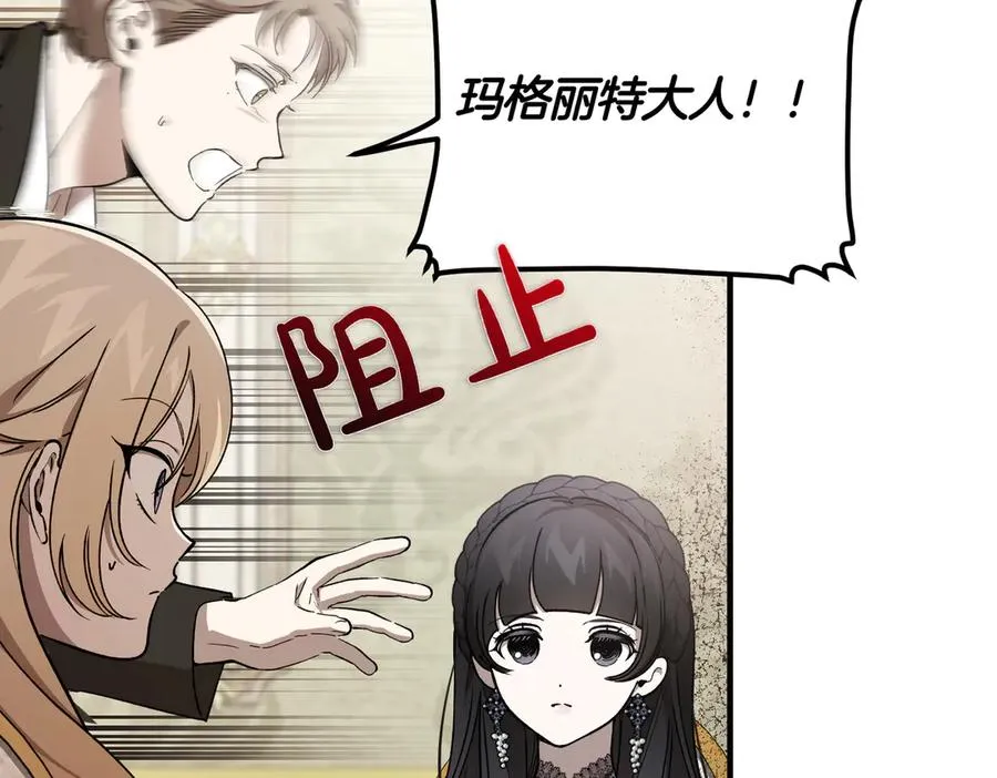 第57话 得不到回报的爱 第15页