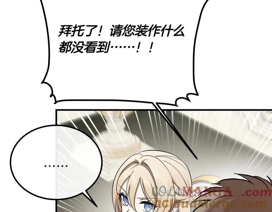第57话 得不到回报的爱 第17页