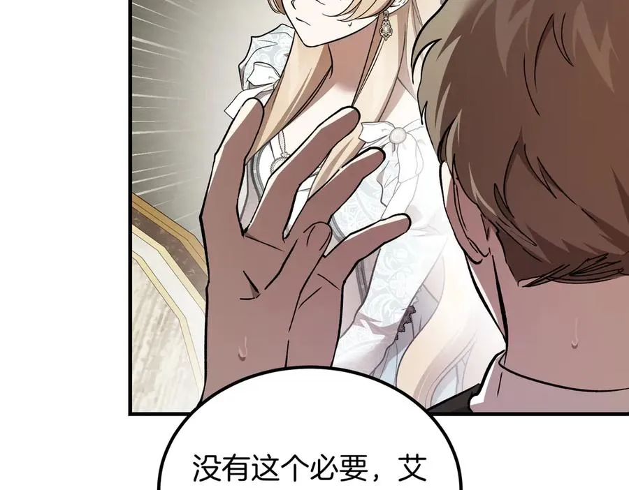 第57话 得不到回报的爱 第18页
