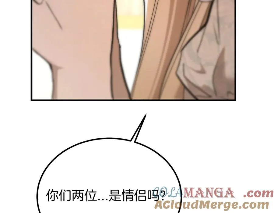 第57话 得不到回报的爱 第21页