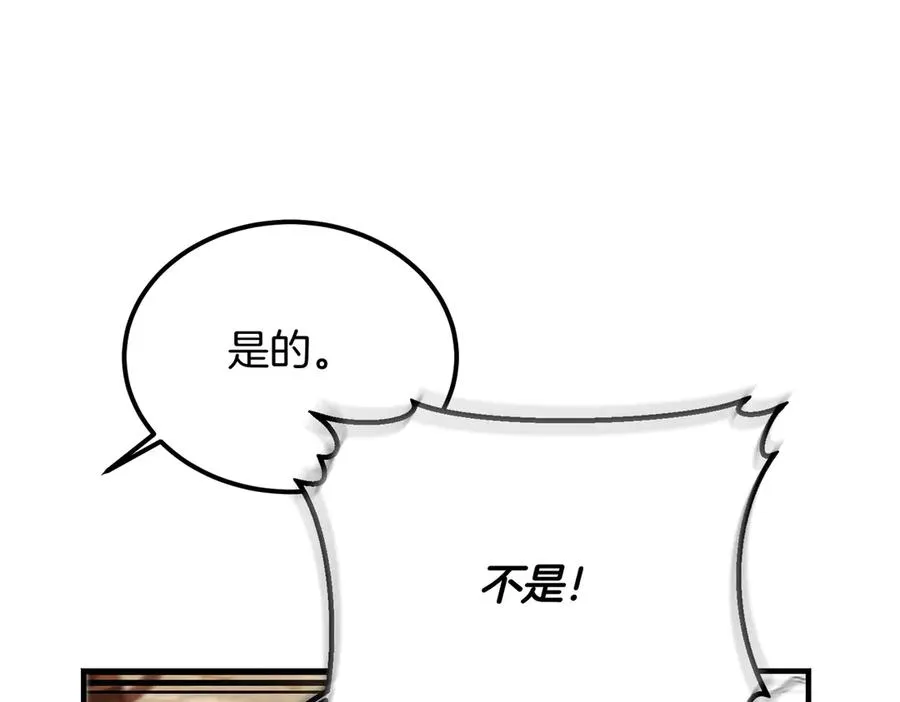 第57话 得不到回报的爱 第23页
