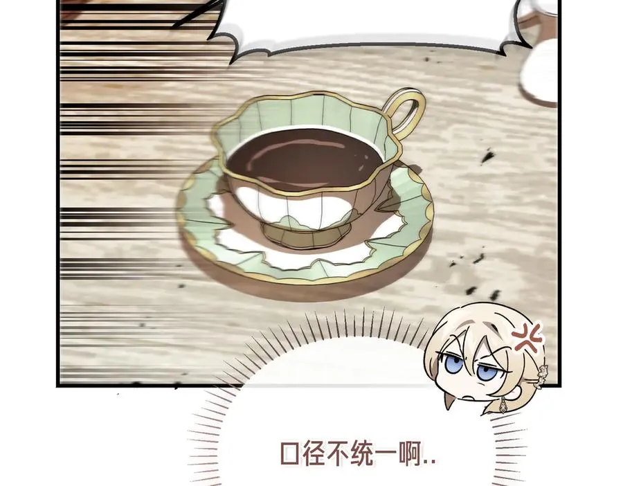 第57话 得不到回报的爱 第24页