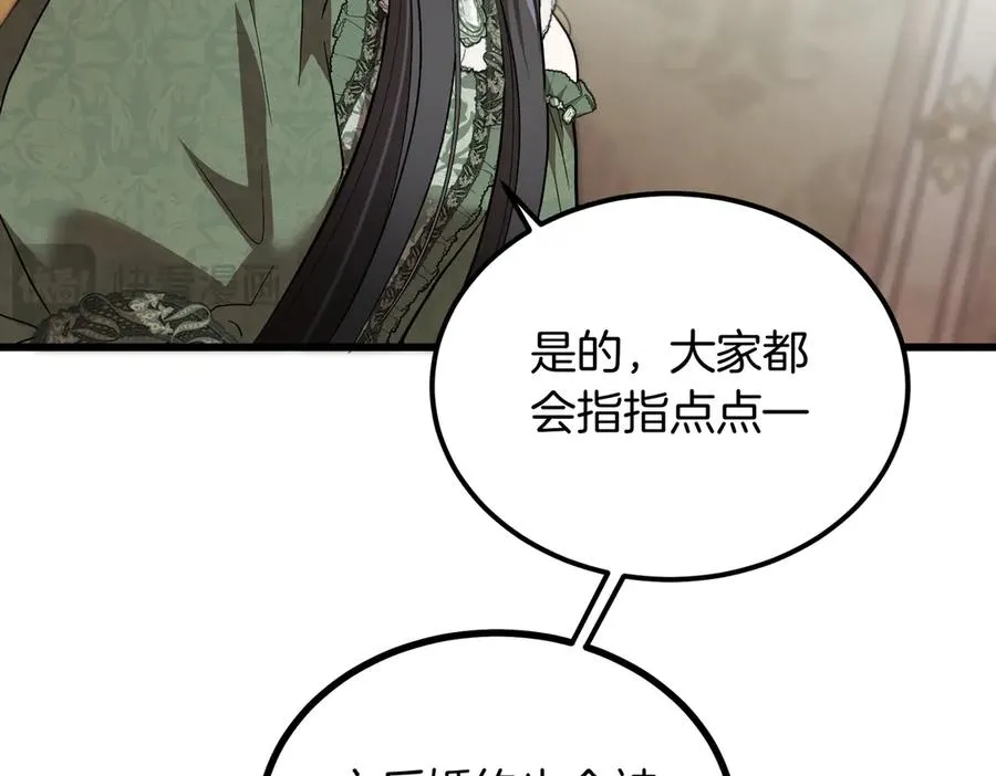第57话 得不到回报的爱 第27页