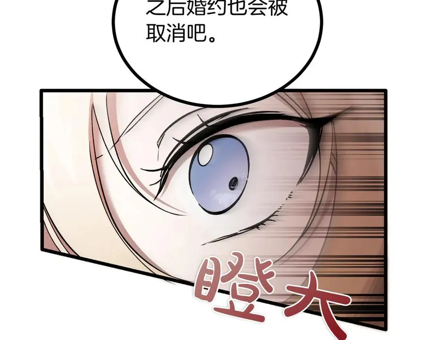第57话 得不到回报的爱 第28页