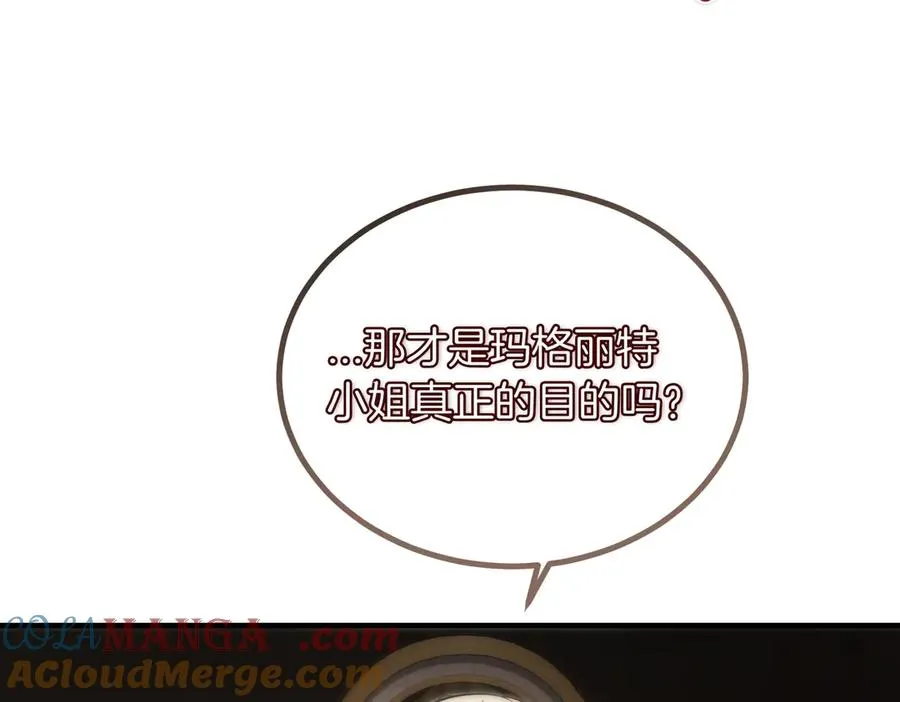 第57话 得不到回报的爱 第29页