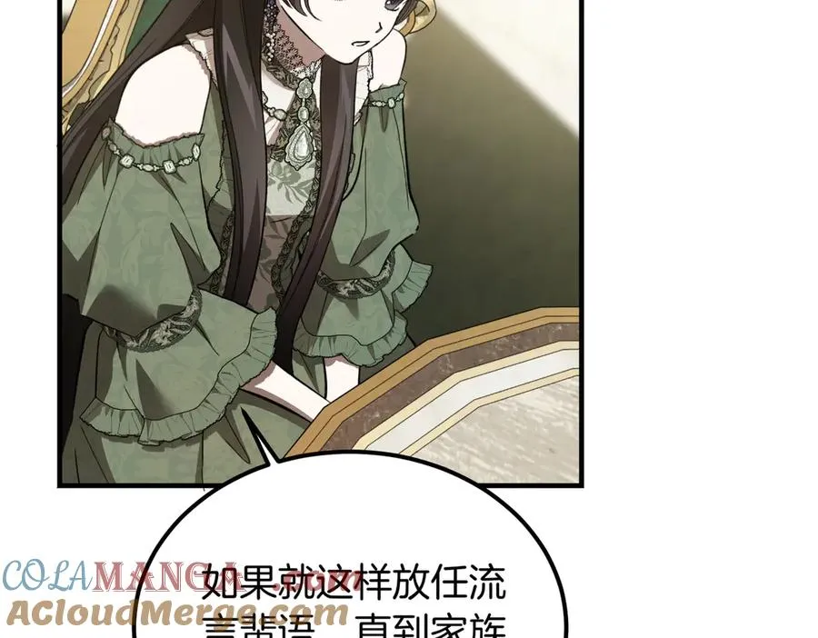 第57话 得不到回报的爱 第33页