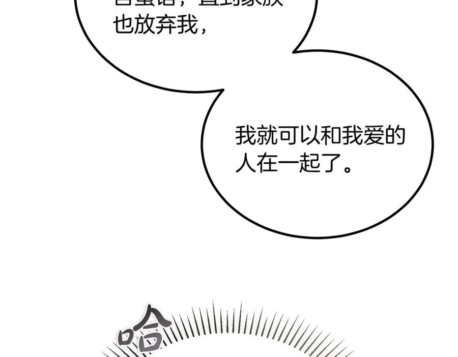 第57话 得不到回报的爱 第34页