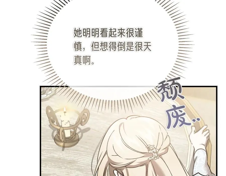 第57话 得不到回报的爱 第35页