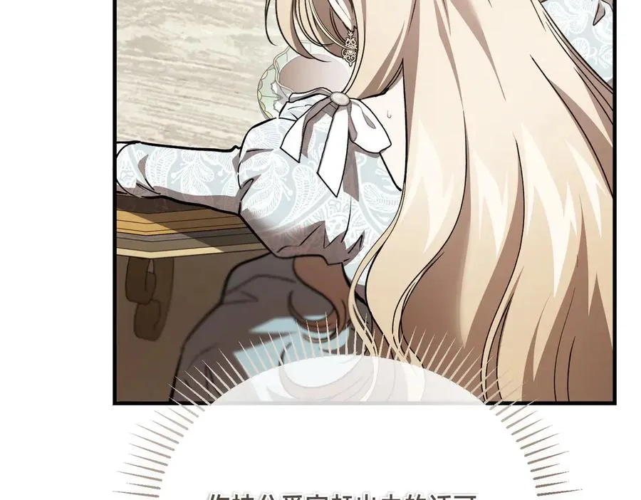 第57话 得不到回报的爱 第36页