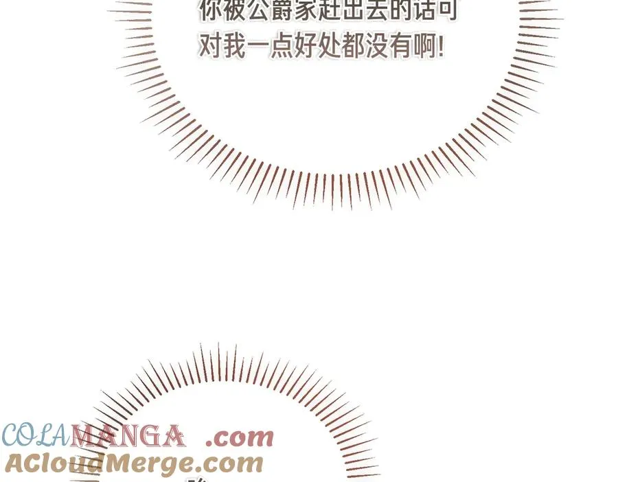 第57话 得不到回报的爱 第37页