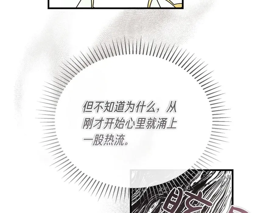 第57话 得不到回报的爱 第42页