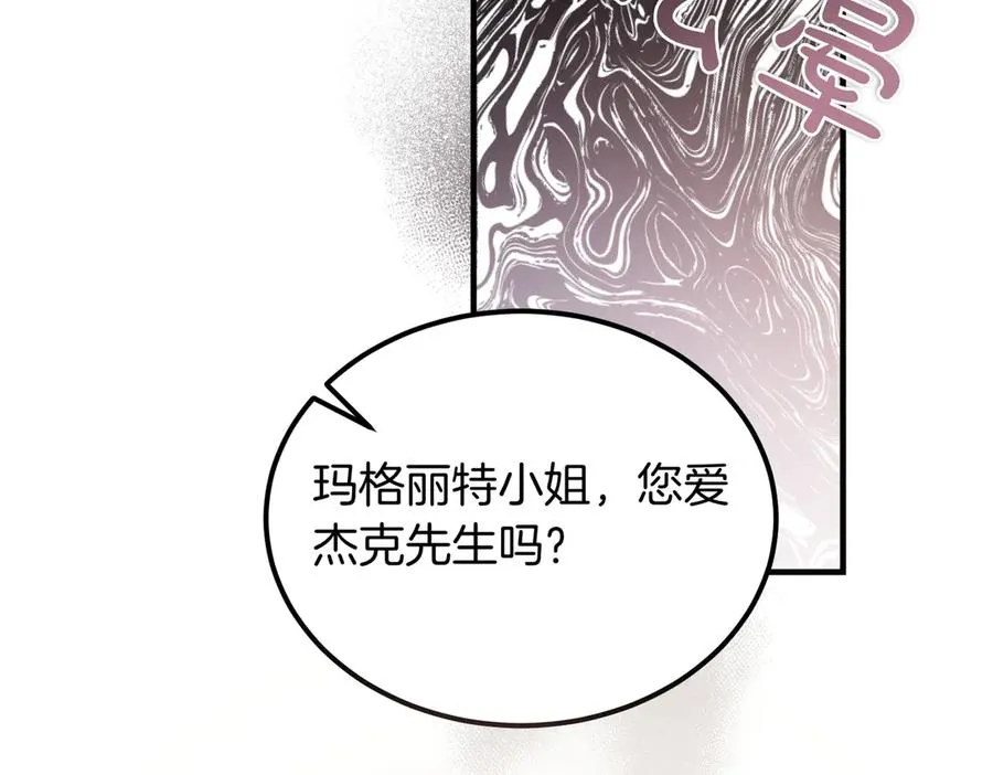 第57话 得不到回报的爱 第43页
