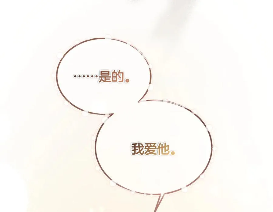 第57话 得不到回报的爱 第44页
