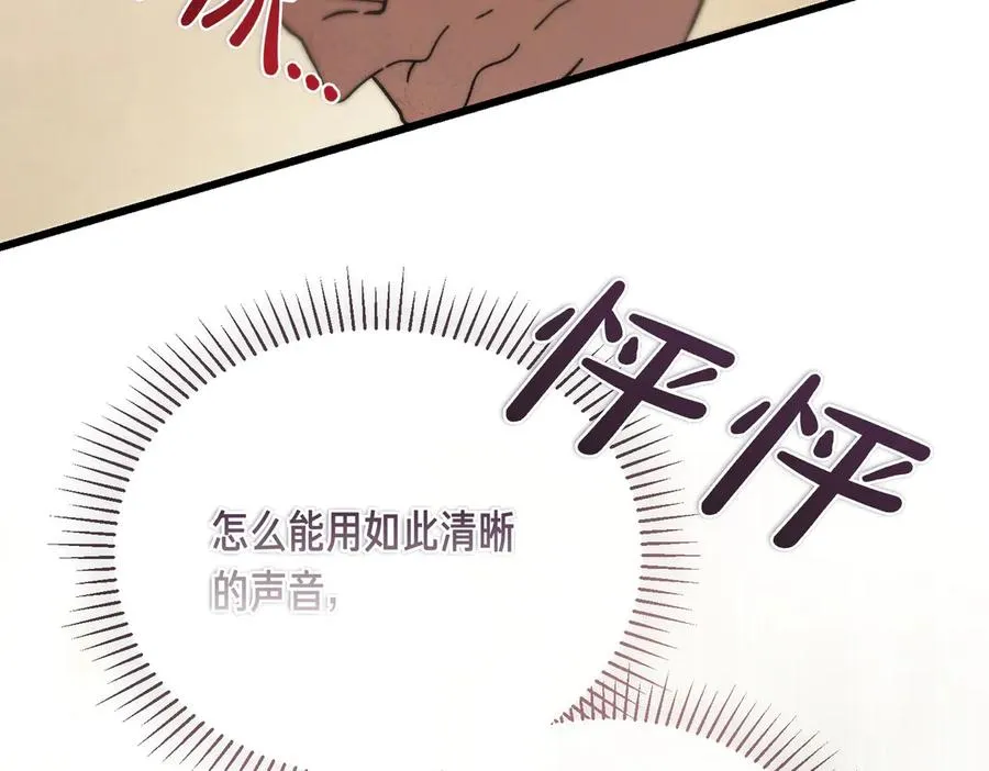 第57话 得不到回报的爱 第48页