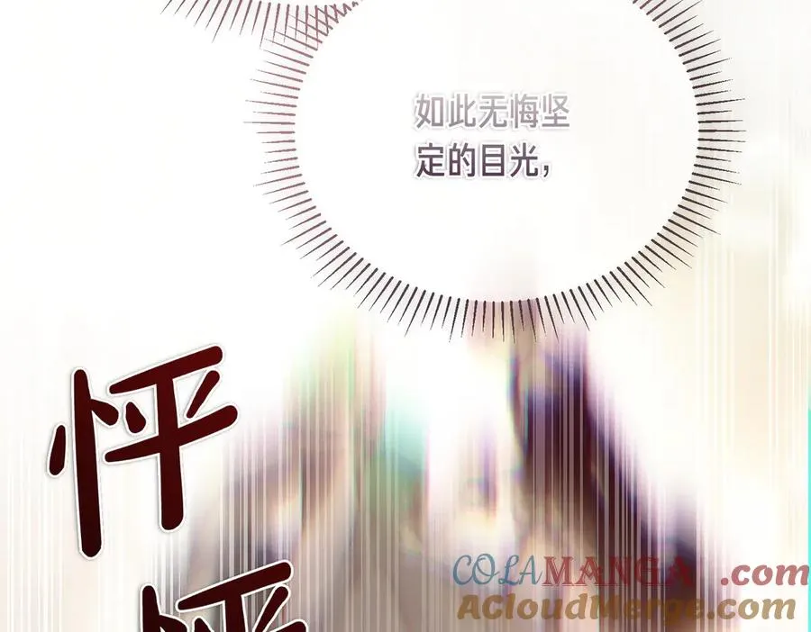 第57话 得不到回报的爱 第49页