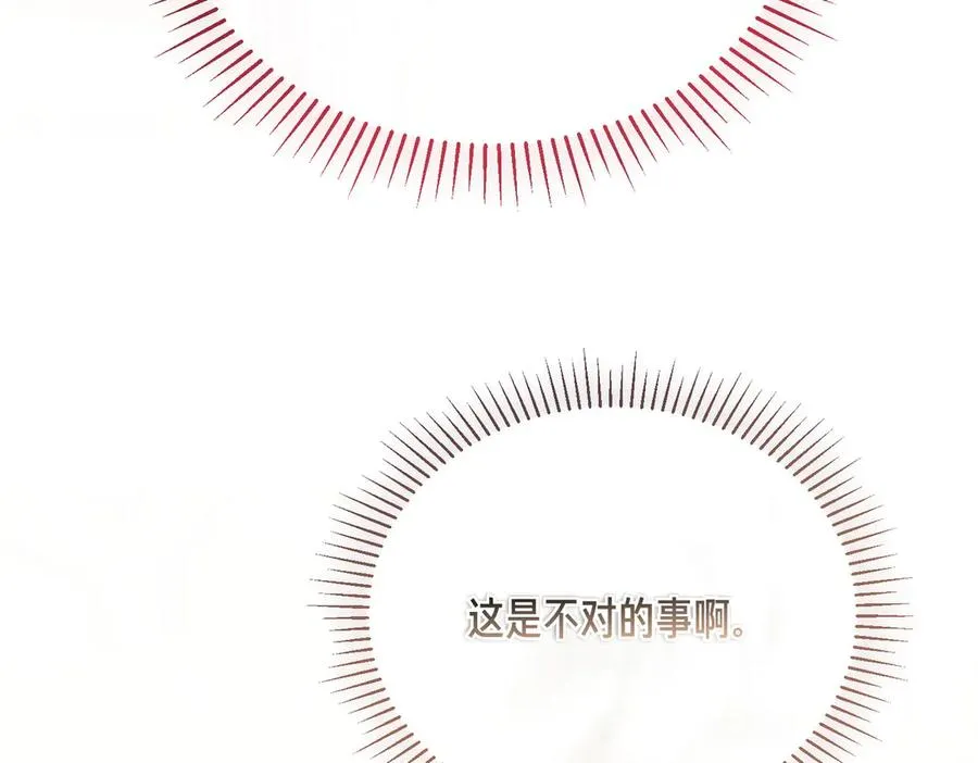 第57话 得不到回报的爱 第51页