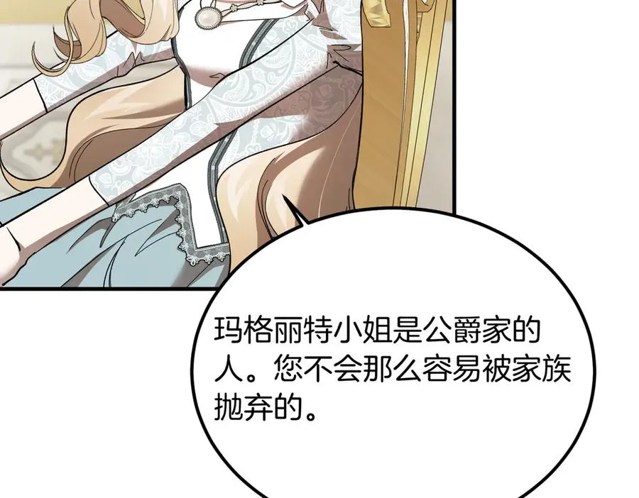 第57话 得不到回报的爱 第56页