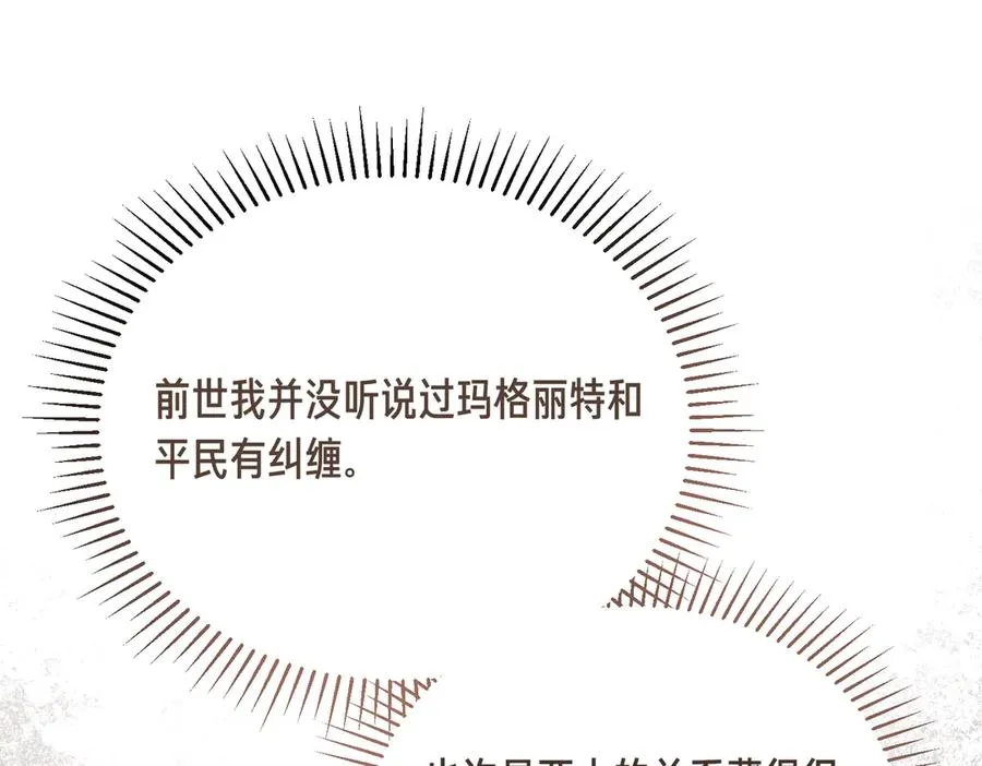 第57话 得不到回报的爱 第58页