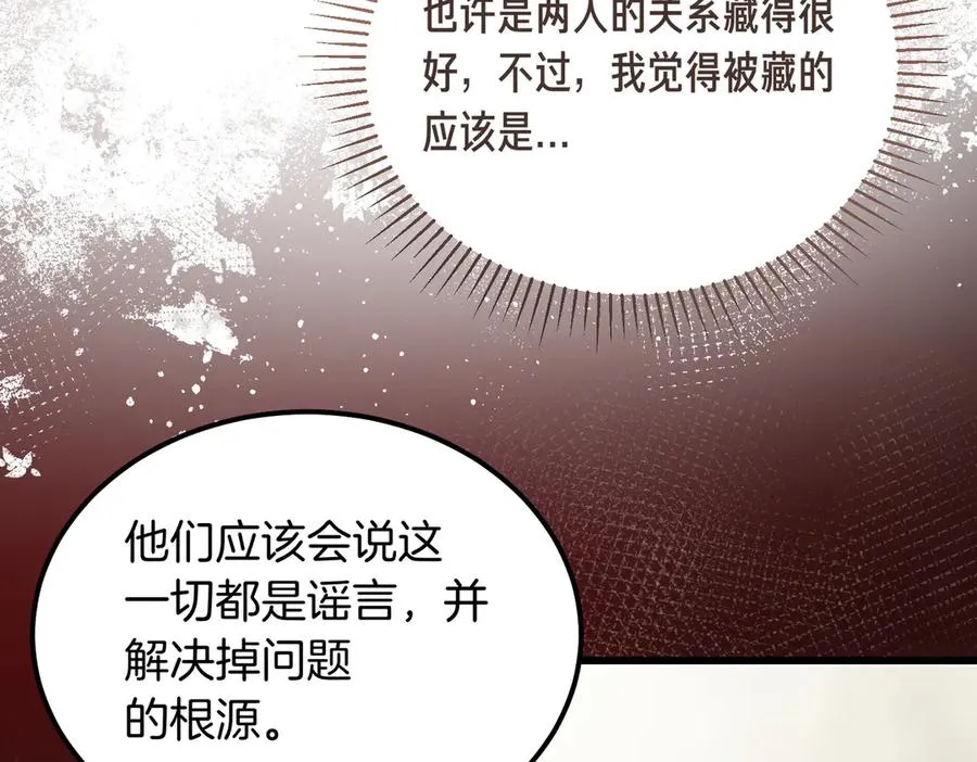 第57话 得不到回报的爱 第59页