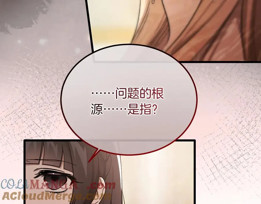 第57话 得不到回报的爱 第61页