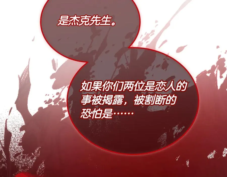 第57话 得不到回报的爱 第63页