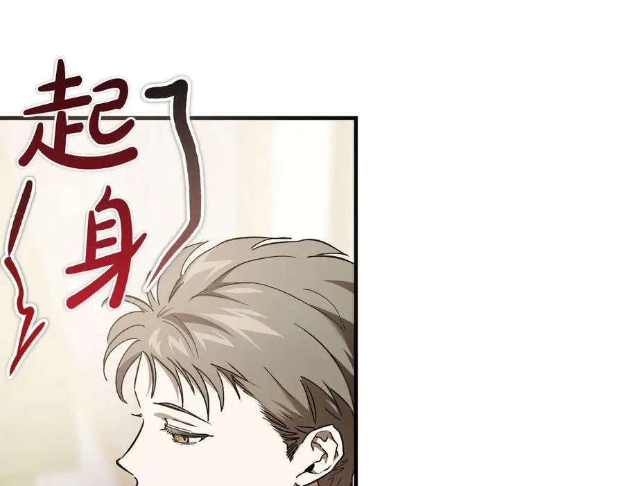第57话 得不到回报的爱 第66页